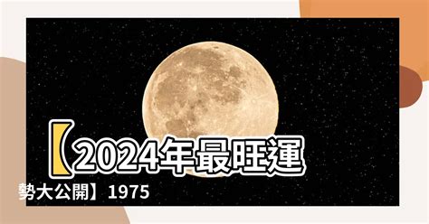 1975屬兔幸運色|1975属兔女2023年幸运色，属兔人本命年有利颜色